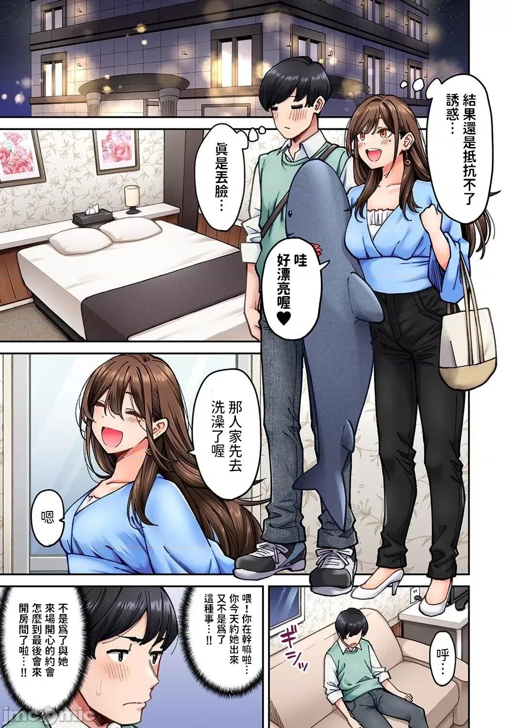 同一个研讨会的染谷同学是ＡＶ女优的事 [庄司二号] 同じゼミの染谷さんがAV女优だった话。 第6话 (アナンガ・ランガ Vol.104) [中国翻译] 第10页