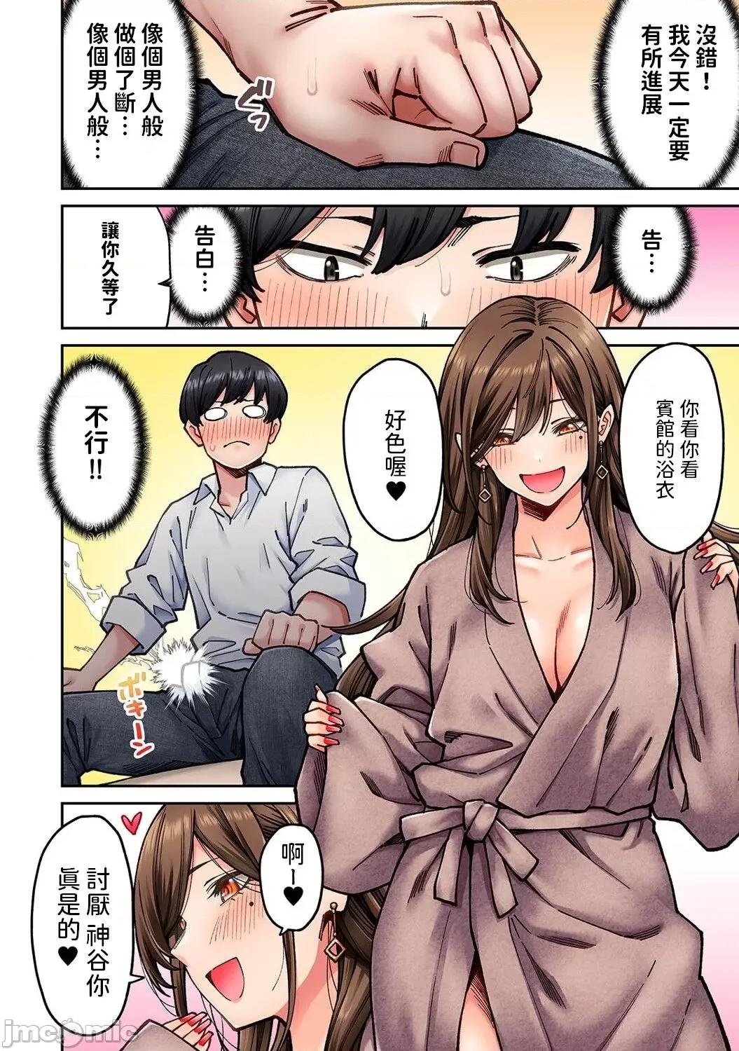 同一个研讨会的染谷同学是ＡＶ女优的事 [庄司二号] 同じゼミの染谷さんがAV女优だった话。 第6话 (アナンガ・ランガ Vol.104) [中国翻译] 第11页
