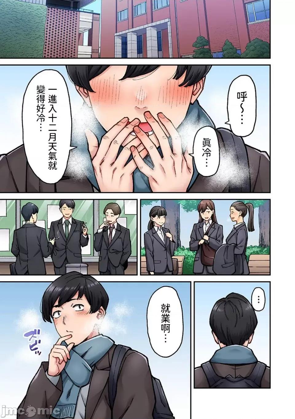 同一个研讨会的染谷同学是ＡＶ女优的事 [庄司二号] 同じゼミの染谷さんがAV女优だった话。 第7话  (アナンガ・ランガ Vol.106) [中国翻译] 第2页