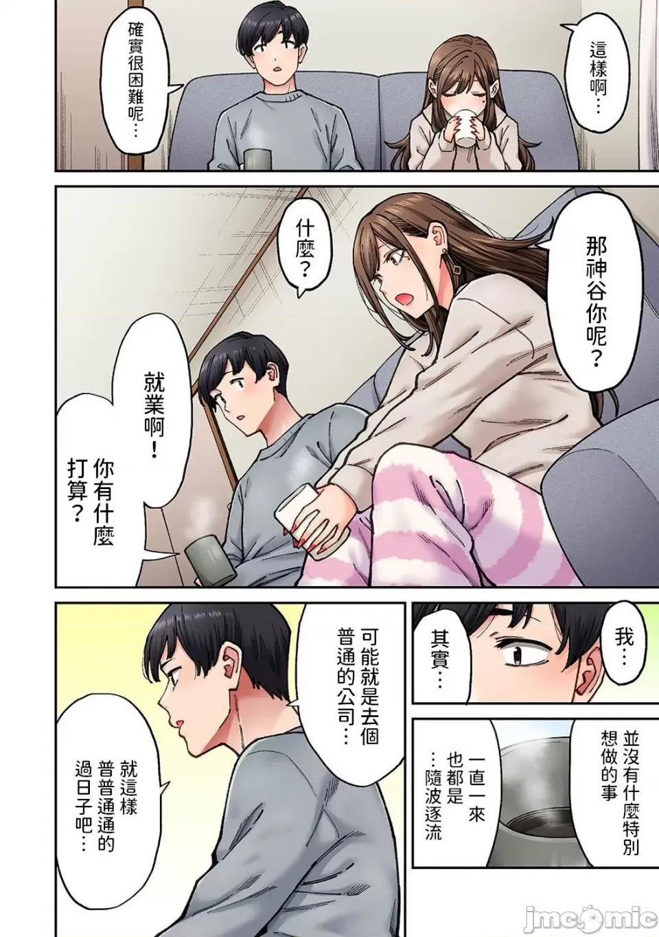 同一个研讨会的染谷同学是ＡＶ女优的事 [庄司二号] 同じゼミの染谷さんがAV女优だった话。 第7话  (アナンガ・ランガ Vol.106) [中国翻译] 第5页