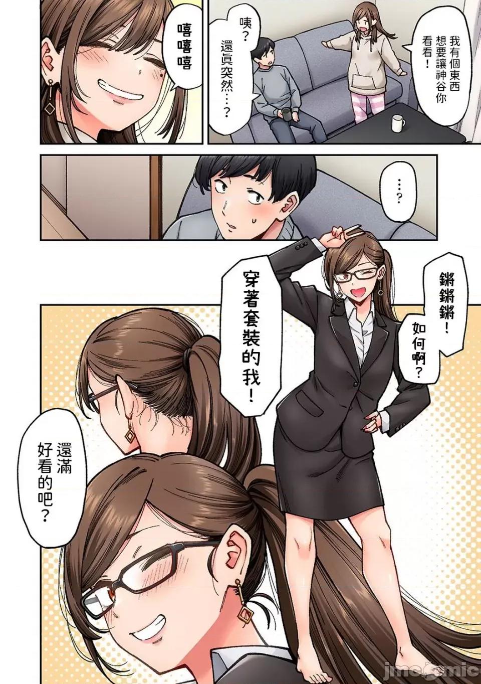 同一个研讨会的染谷同学是ＡＶ女优的事 [庄司二号] 同じゼミの染谷さんがAV女优だった话。 第7话  (アナンガ・ランガ Vol.106) [中国翻译] 第7页