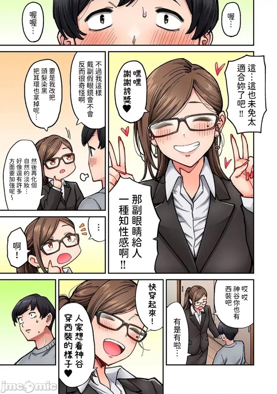 同一个研讨会的染谷同学是ＡＶ女优的事 [庄司二号] 同じゼミの染谷さんがAV女优だった话。 第7话  (アナンガ・ランガ Vol.106) [中国翻译] 第8页