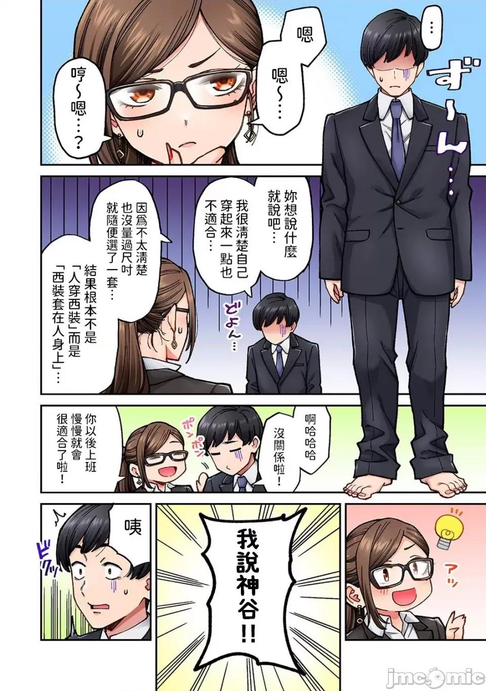 同一个研讨会的染谷同学是ＡＶ女优的事 [庄司二号] 同じゼミの染谷さんがAV女优だった话。 第7话  (アナンガ・ランガ Vol.106) [中国翻译] 第9页