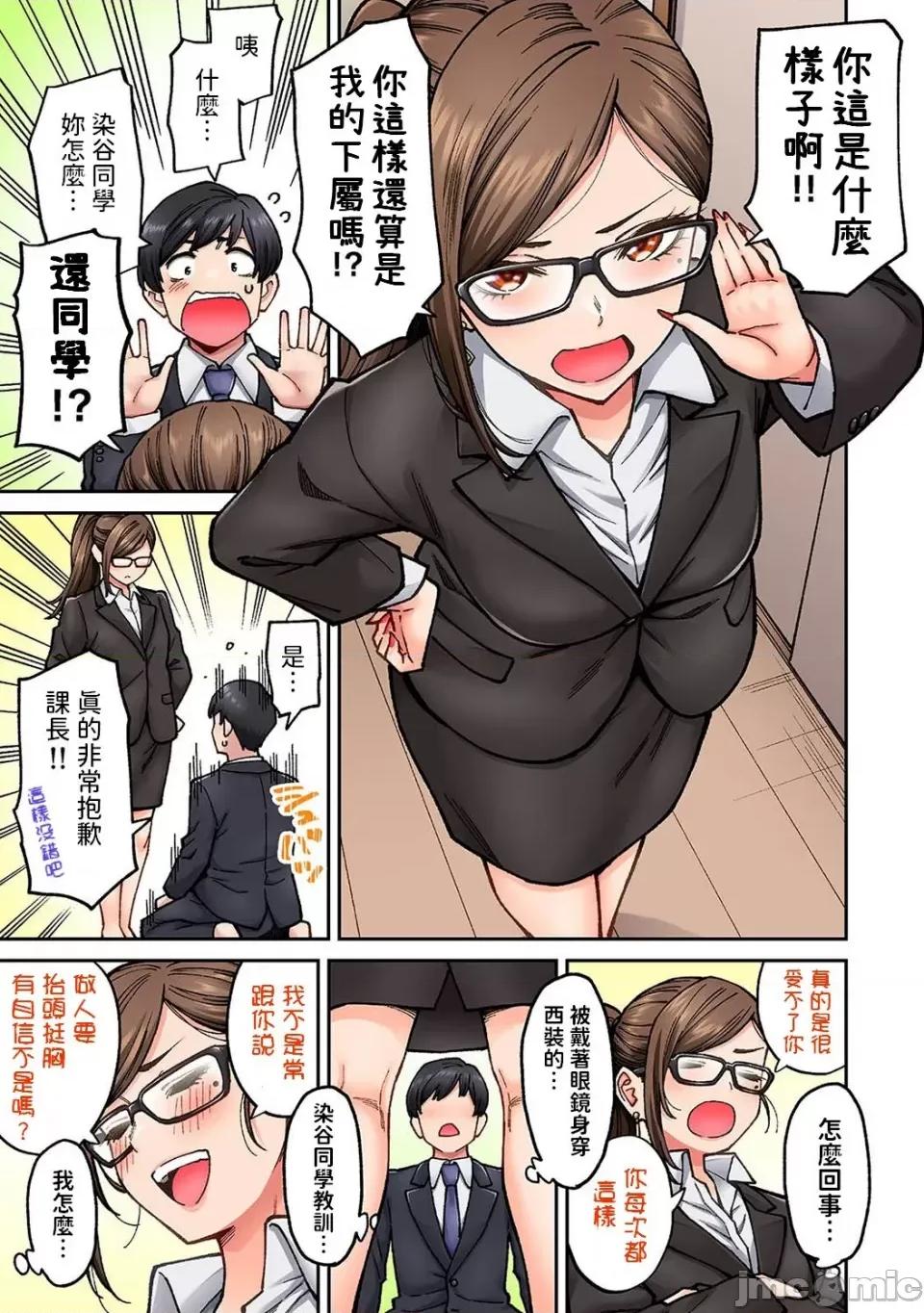 同一个研讨会的染谷同学是ＡＶ女优的事 [庄司二号] 同じゼミの染谷さんがAV女优だった话。 第7话  (アナンガ・ランガ Vol.106) [中国翻译] 第10页