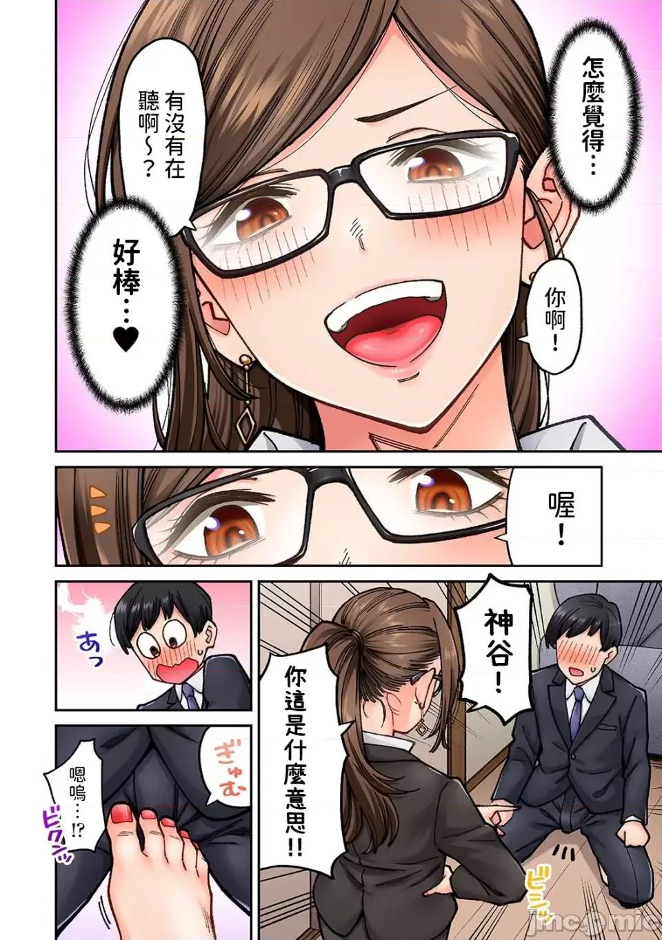 同一个研讨会的染谷同学是ＡＶ女优的事 [庄司二号] 同じゼミの染谷さんがAV女优だった话。 第7话  (アナンガ・ランガ Vol.106) [中国翻译] 第11页