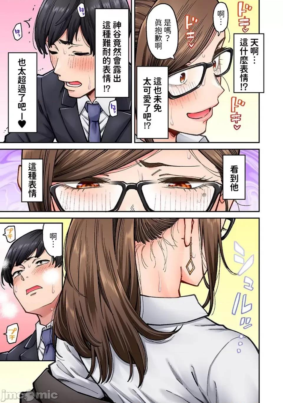 同一个研讨会的染谷同学是ＡＶ女优的事 [庄司二号] 同じゼミの染谷さんがAV女优だった话。 第7话  (アナンガ・ランガ Vol.106) [中国翻译] 第14页