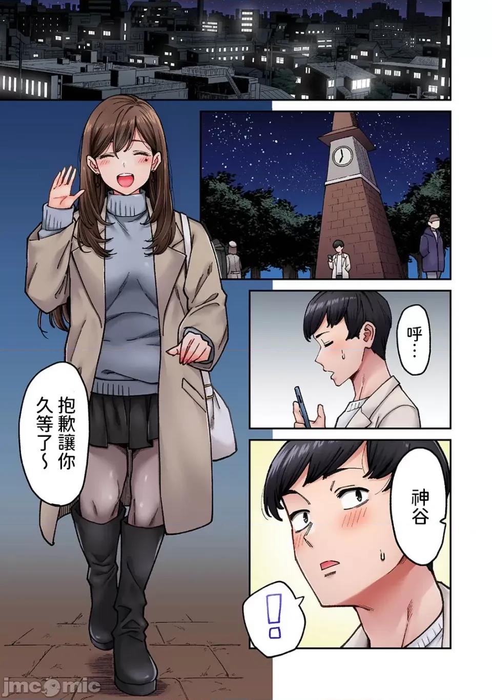 同一个研讨会的染谷同学是ＡＶ女优的事 [庄司二号]  同じゼミの染谷さんがAV女优だった话。 第8话  (アナンガ・ランガ Vol.110) [中国翻译] 第3页