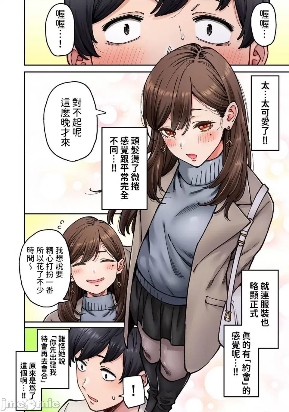 同一个研讨会的染谷同学是ＡＶ女优的事 [庄司二号]  同じゼミの染谷さんがAV女优だった话。 第8话  (アナンガ・ランガ Vol.110) [中国翻译] 第4页
