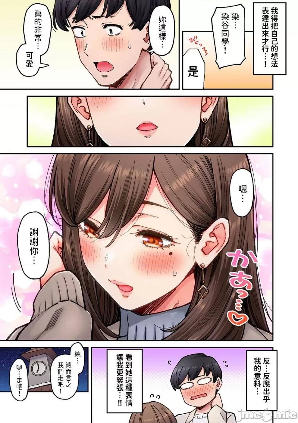 同一个研讨会的染谷同学是ＡＶ女优的事 [庄司二号]  同じゼミの染谷さんがAV女优だった话。 第8话  (アナンガ・ランガ Vol.110) [中国翻译] 第5页