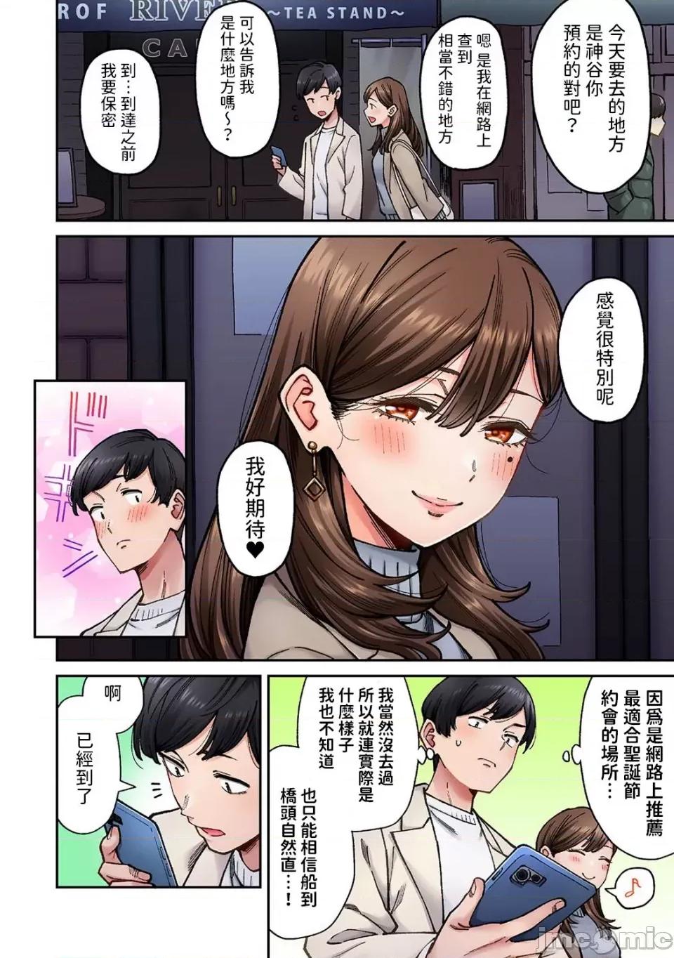 同一个研讨会的染谷同学是ＡＶ女优的事 [庄司二号]  同じゼミの染谷さんがAV女优だった话。 第8话  (アナンガ・ランガ Vol.110) [中国翻译] 第6页