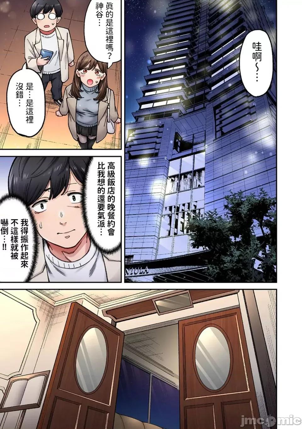 同一个研讨会的染谷同学是ＡＶ女优的事 [庄司二号]  同じゼミの染谷さんがAV女优だった话。 第8话  (アナンガ・ランガ Vol.110) [中国翻译] 第7页
