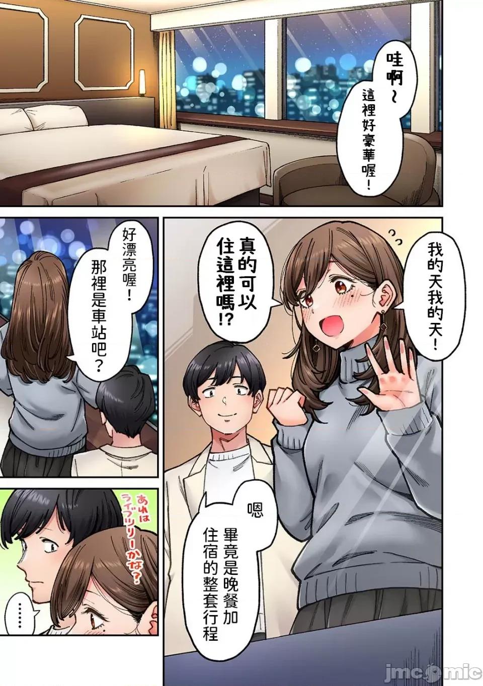 同一个研讨会的染谷同学是ＡＶ女优的事 [庄司二号]  同じゼミの染谷さんがAV女优だった话。 第8话  (アナンガ・ランガ Vol.110) [中国翻译] 第11页