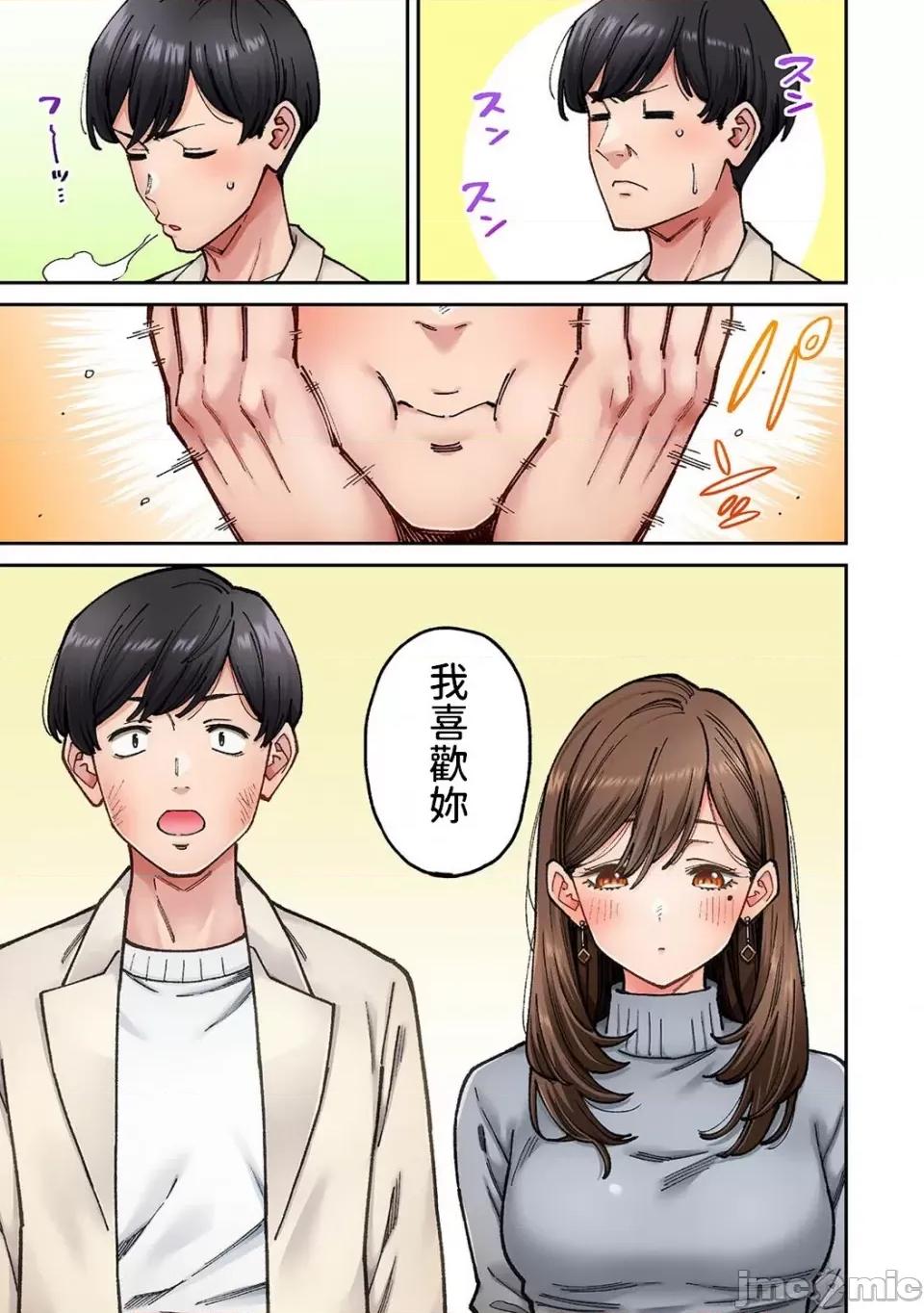 同一个研讨会的染谷同学是ＡＶ女优的事 [庄司二号]  同じゼミの染谷さんがAV女优だった话。 第8话  (アナンガ・ランガ Vol.110) [中国翻译] 第13页