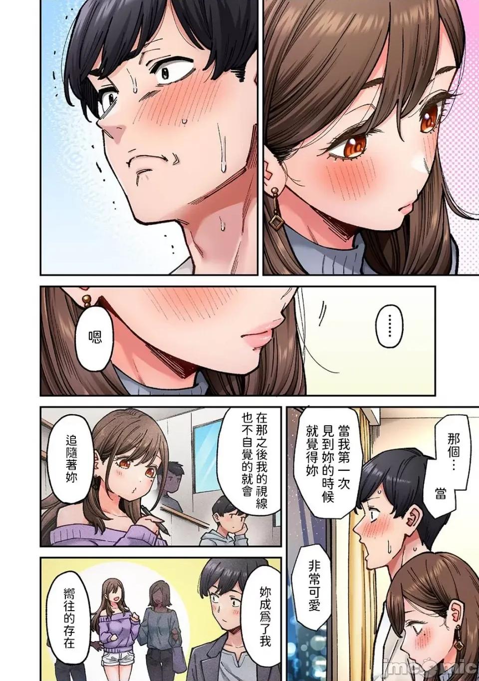 同一个研讨会的染谷同学是ＡＶ女优的事 [庄司二号]  同じゼミの染谷さんがAV女优だった话。 第8话  (アナンガ・ランガ Vol.110) [中国翻译] 第14页