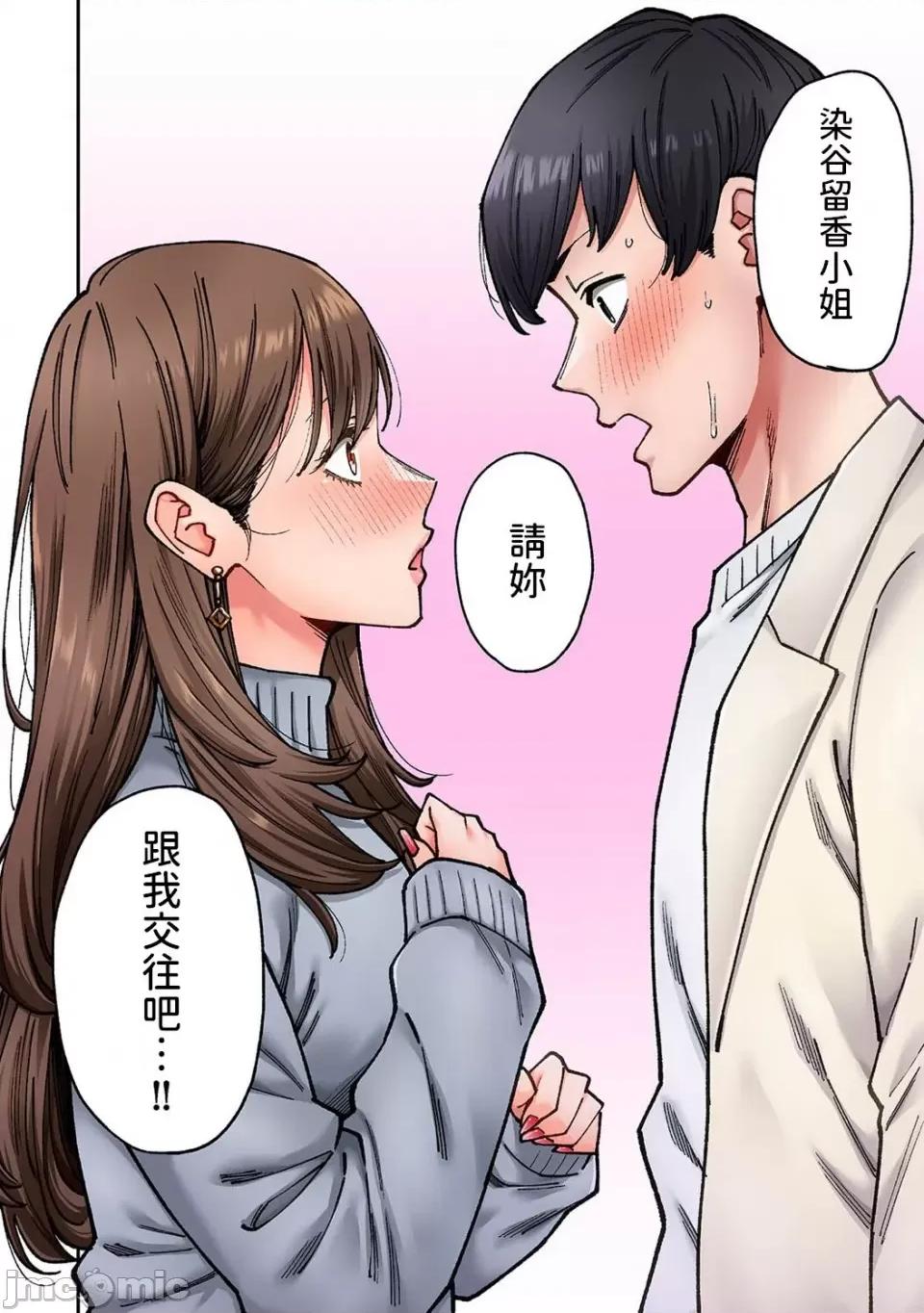 同一个研讨会的染谷同学是ＡＶ女优的事 [庄司二号]  同じゼミの染谷さんがAV女优だった话。 第8话  (アナンガ・ランガ Vol.110) [中国翻译] 第18页
