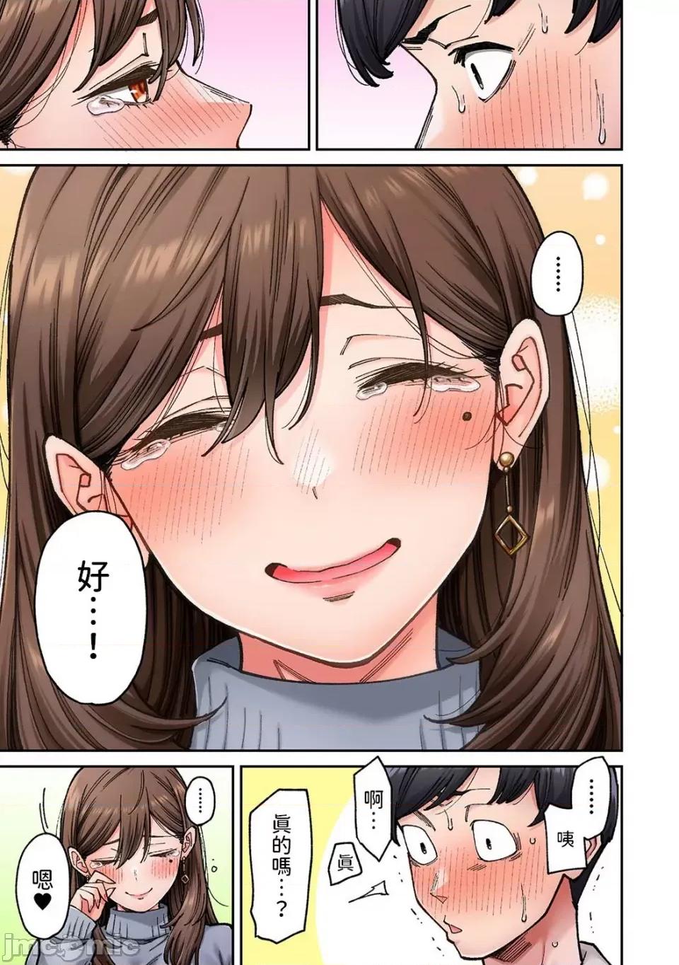 同一个研讨会的染谷同学是ＡＶ女优的事 [庄司二号]  同じゼミの染谷さんがAV女优だった话。 第8话  (アナンガ・ランガ Vol.110) [中国翻译] 第19页