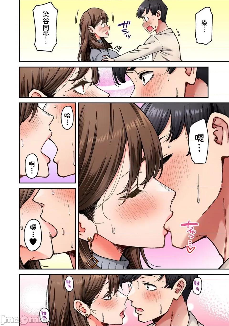 同一个研讨会的染谷同学是ＡＶ女优的事 [庄司二号]  同じゼミの染谷さんがAV女优だった话。 第8话  (アナンガ・ランガ Vol.110) [中国翻译] 第20页