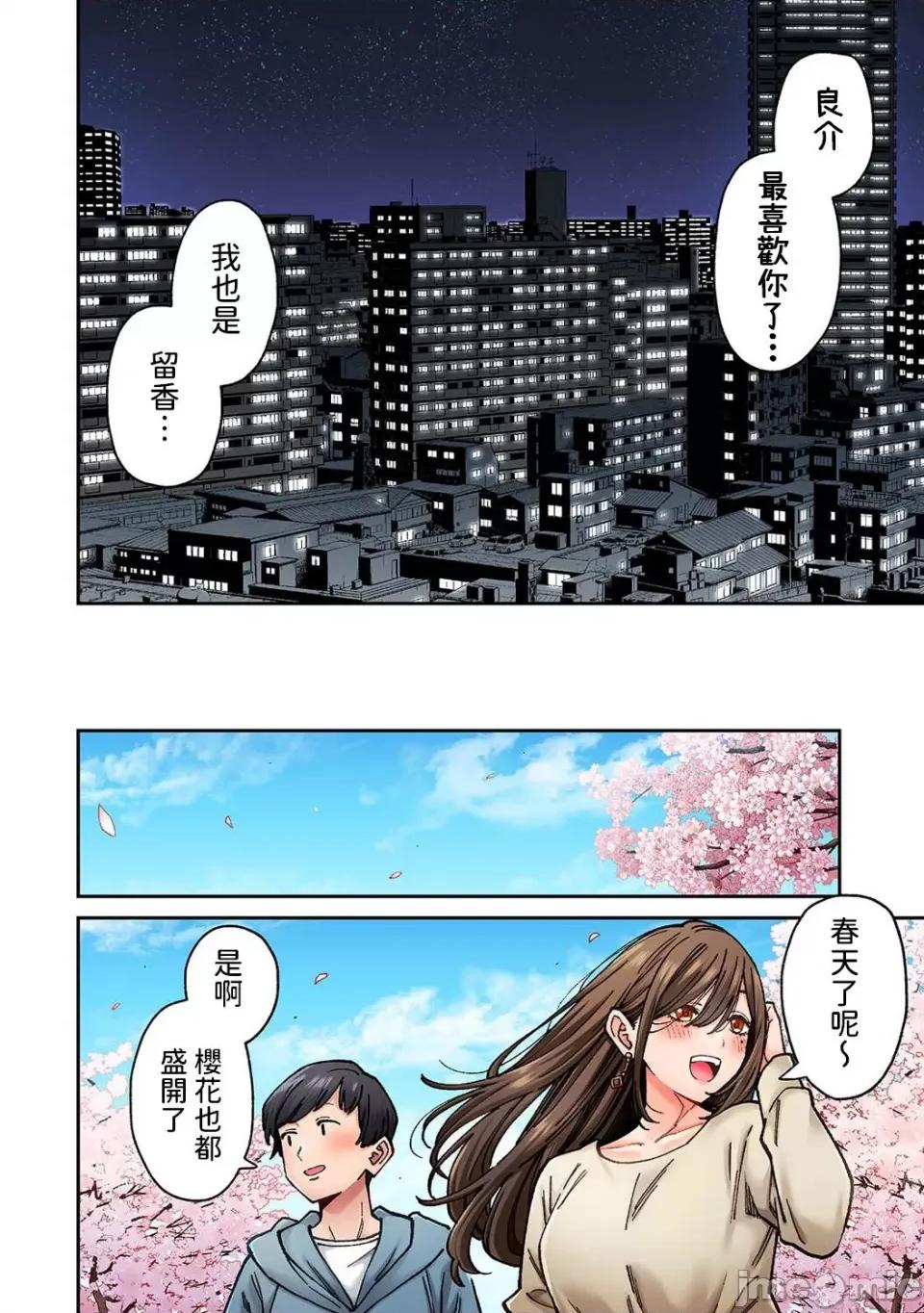 同一个研讨会的染谷同学是ＡＶ女优的事 [庄司二号]  同じゼミの染谷さんがAV女优だった话。 第8话  (アナンガ・ランガ Vol.110) [中国翻译] 第46页