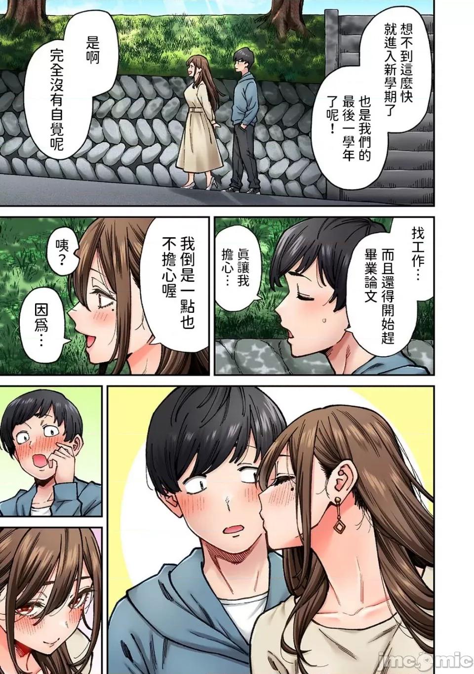 同一个研讨会的染谷同学是ＡＶ女优的事 [庄司二号]  同じゼミの染谷さんがAV女优だった话。 第8话  (アナンガ・ランガ Vol.110) [中国翻译] 第47页