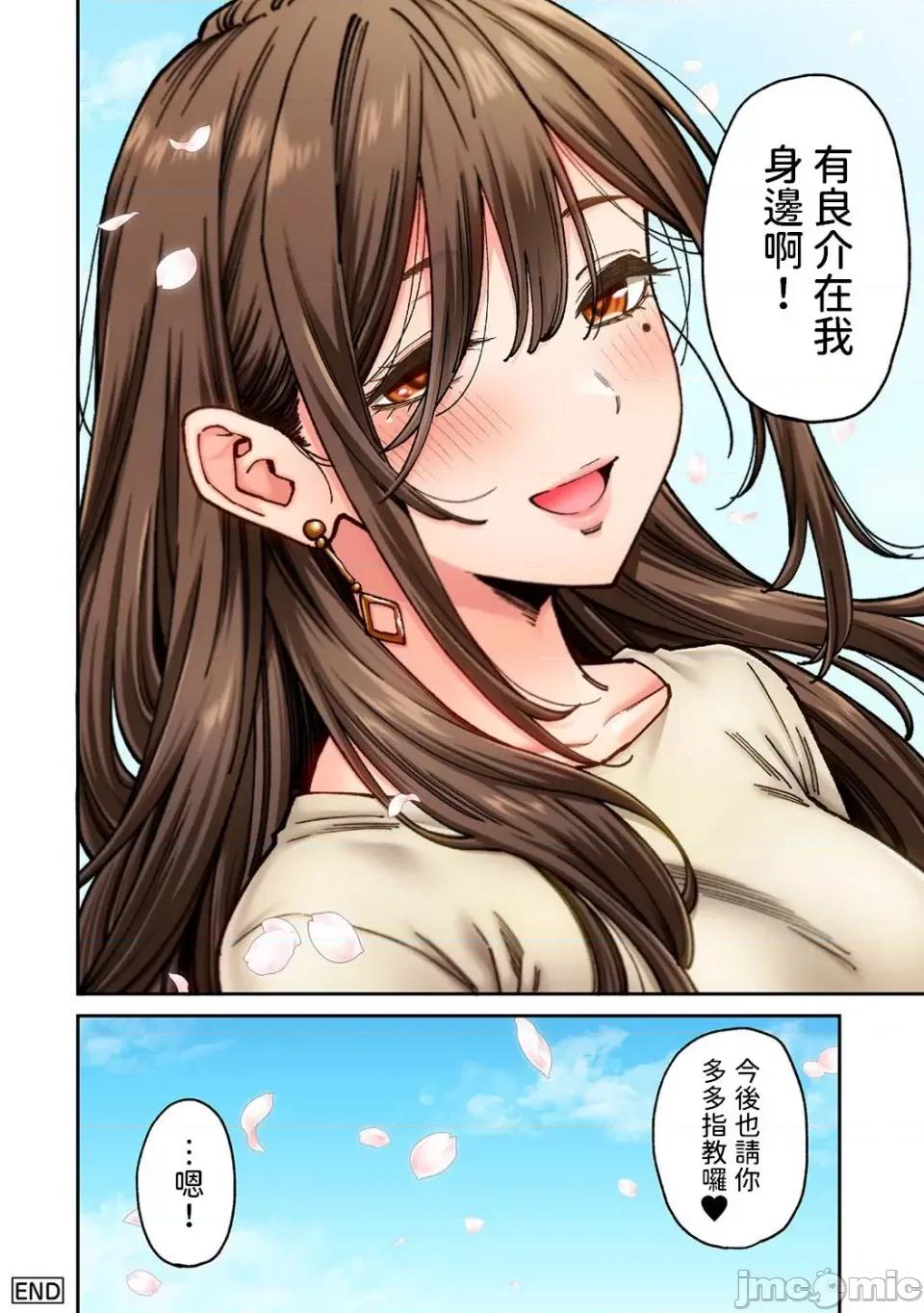 同一个研讨会的染谷同学是ＡＶ女优的事 [庄司二号]  同じゼミの染谷さんがAV女优だった话。 第8话  (アナンガ・ランガ Vol.110) [中国翻译] 第48页