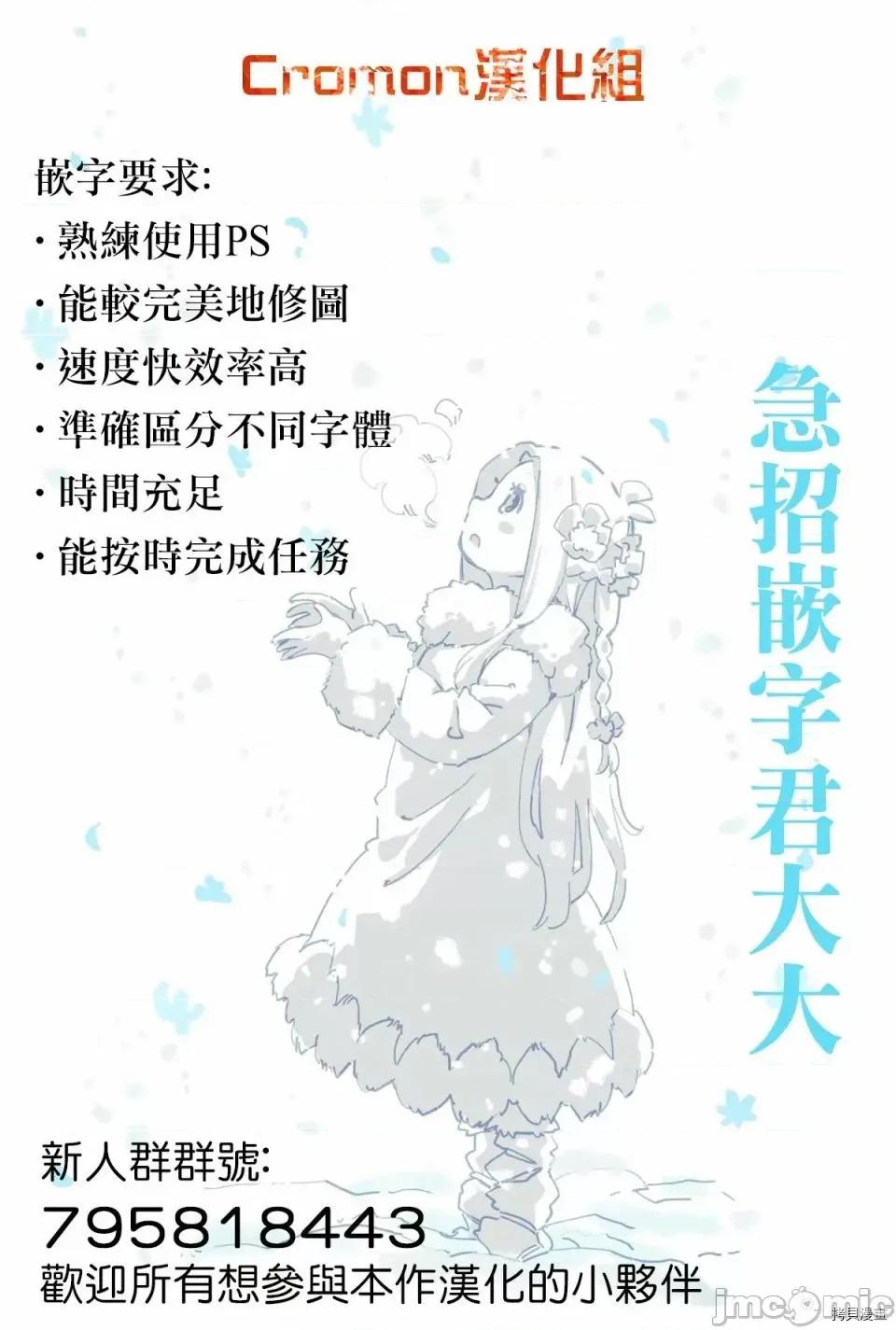 超超超超喜欢你的一百个女孩子 超超超超喜欢你的一百个女孩子003 第03话.zip 第41页