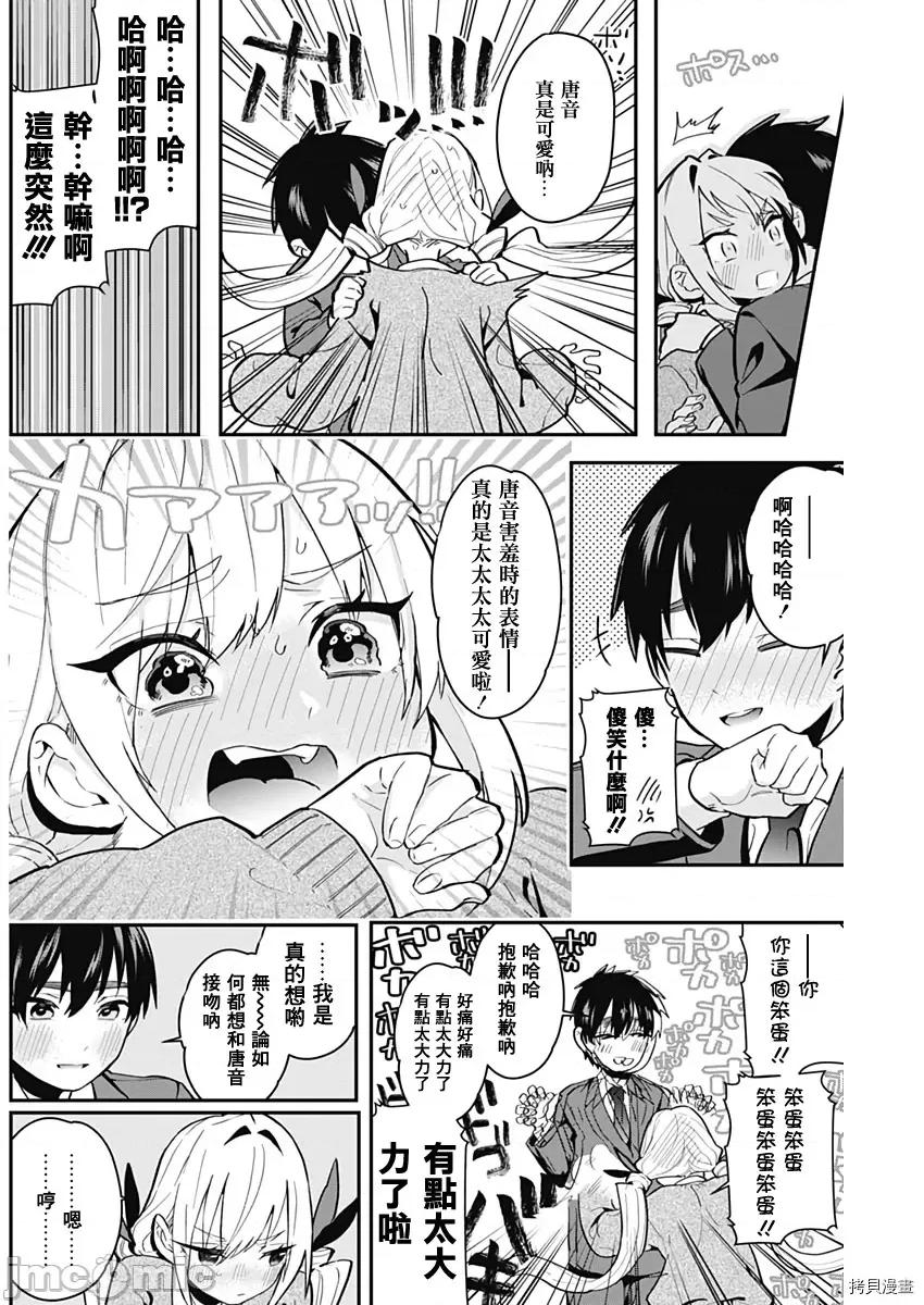 超超超超喜欢你的一百个女孩子 超超超超喜欢你的一百个女孩子005 第05话.zip 第19页