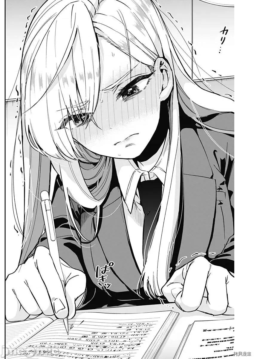 超超超超喜欢你的一百个女孩子 超超超超喜欢你的一百个女孩子006 第06话.zip 第14页
