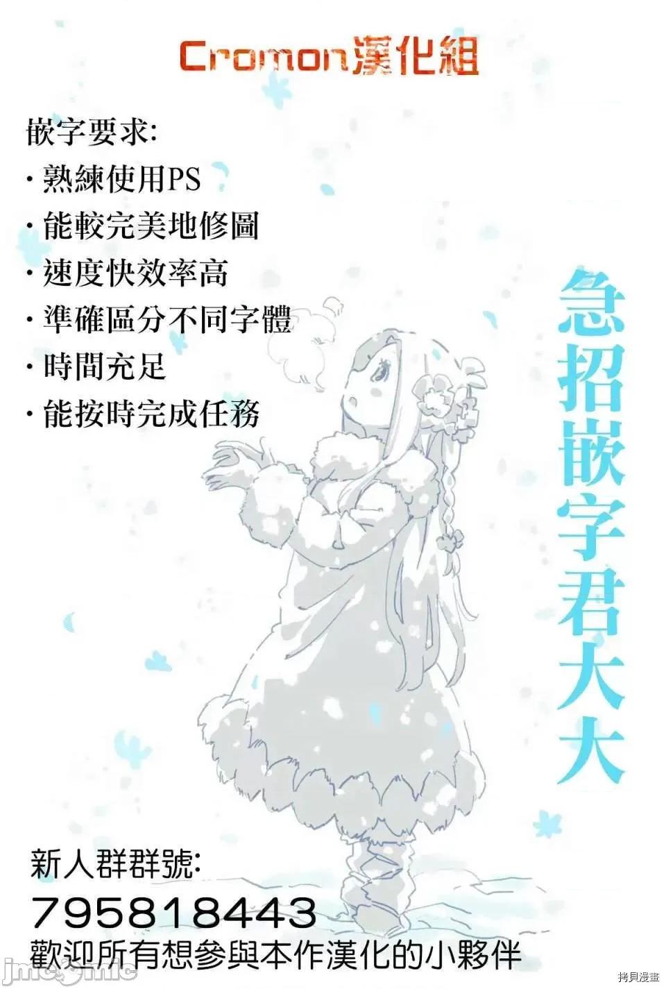 超超超超喜欢你的一百个女孩子 超超超超喜欢你的一百个女孩子006 第06话.zip 第21页