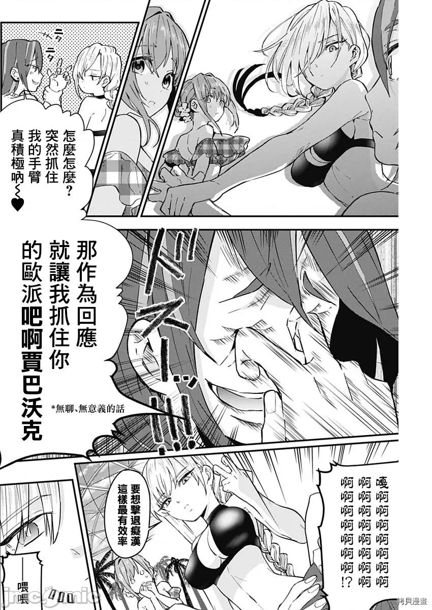 超超超超喜欢你的一百个女孩子 超超超超喜欢你的一百个女孩子008 第08话.zip 第20页