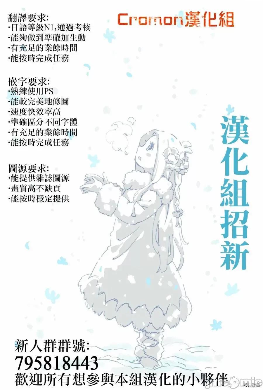 超超超超喜欢你的一百个女孩子 超超超超喜欢你的一百个女孩子009 第09话.zip 第24页