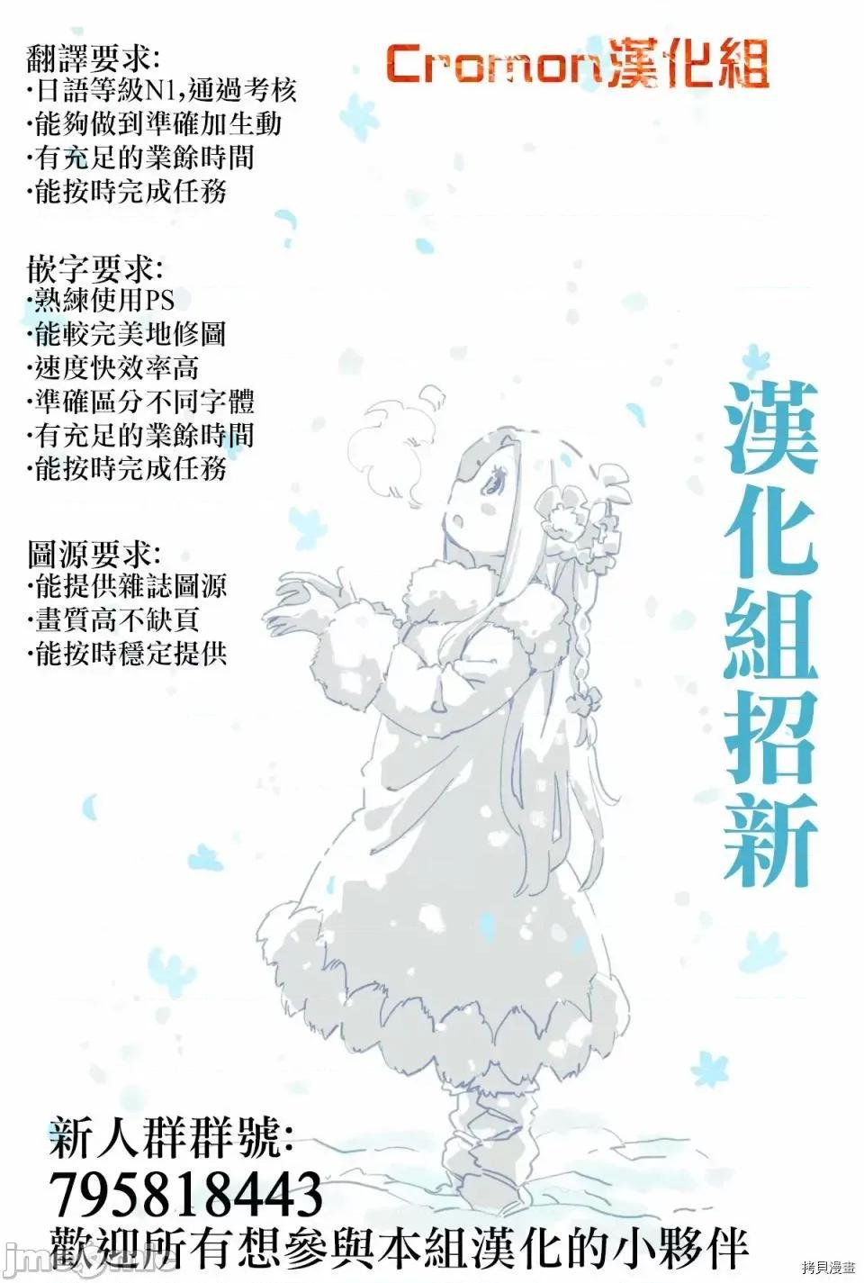 超超超超喜欢你的一百个女孩子 超超超超喜欢你的一百个女孩子010 第10话.zip 第22页