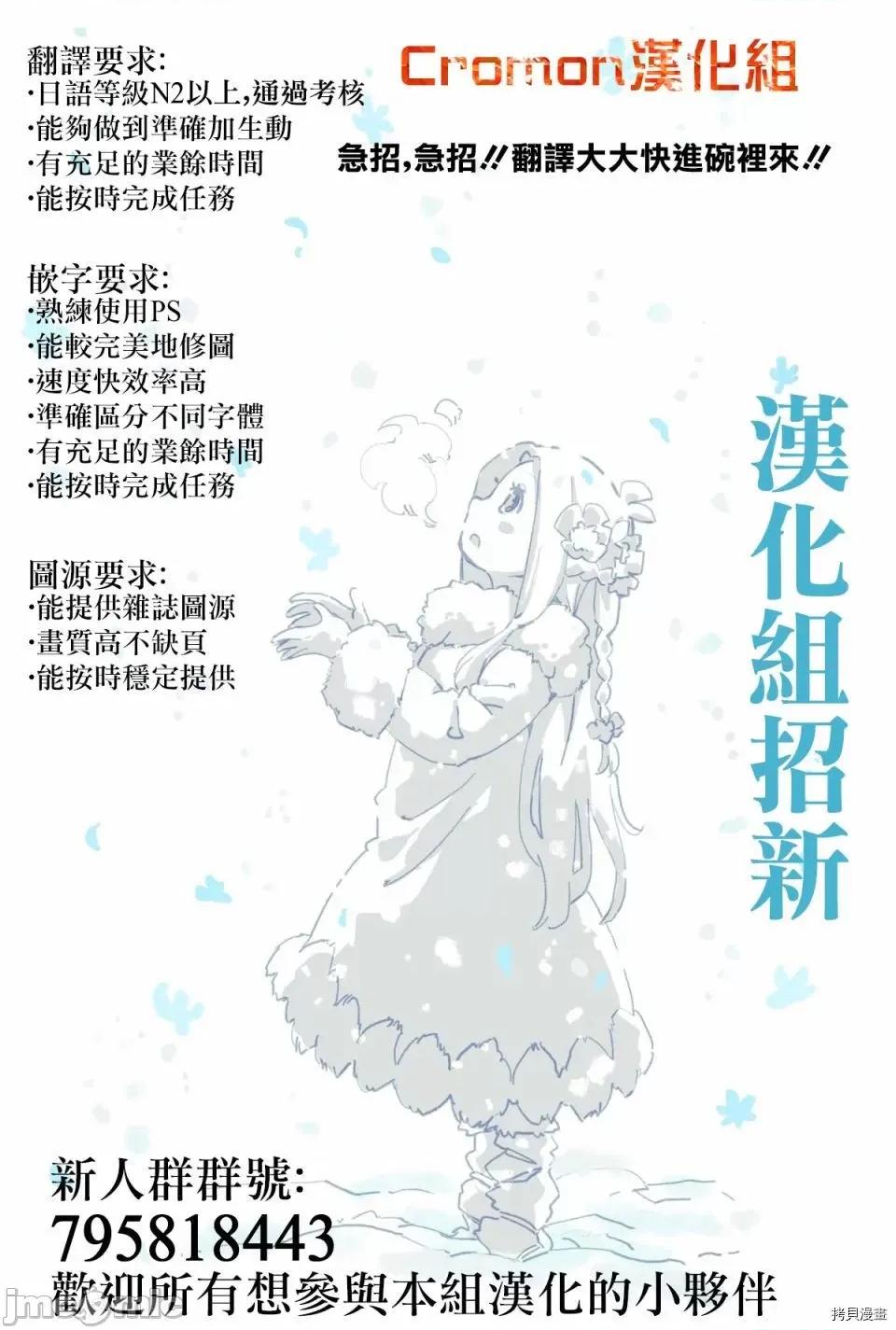 超超超超喜欢你的一百个女孩子 超超超超喜欢你的一百个女孩子016 第16话.zip 第22页