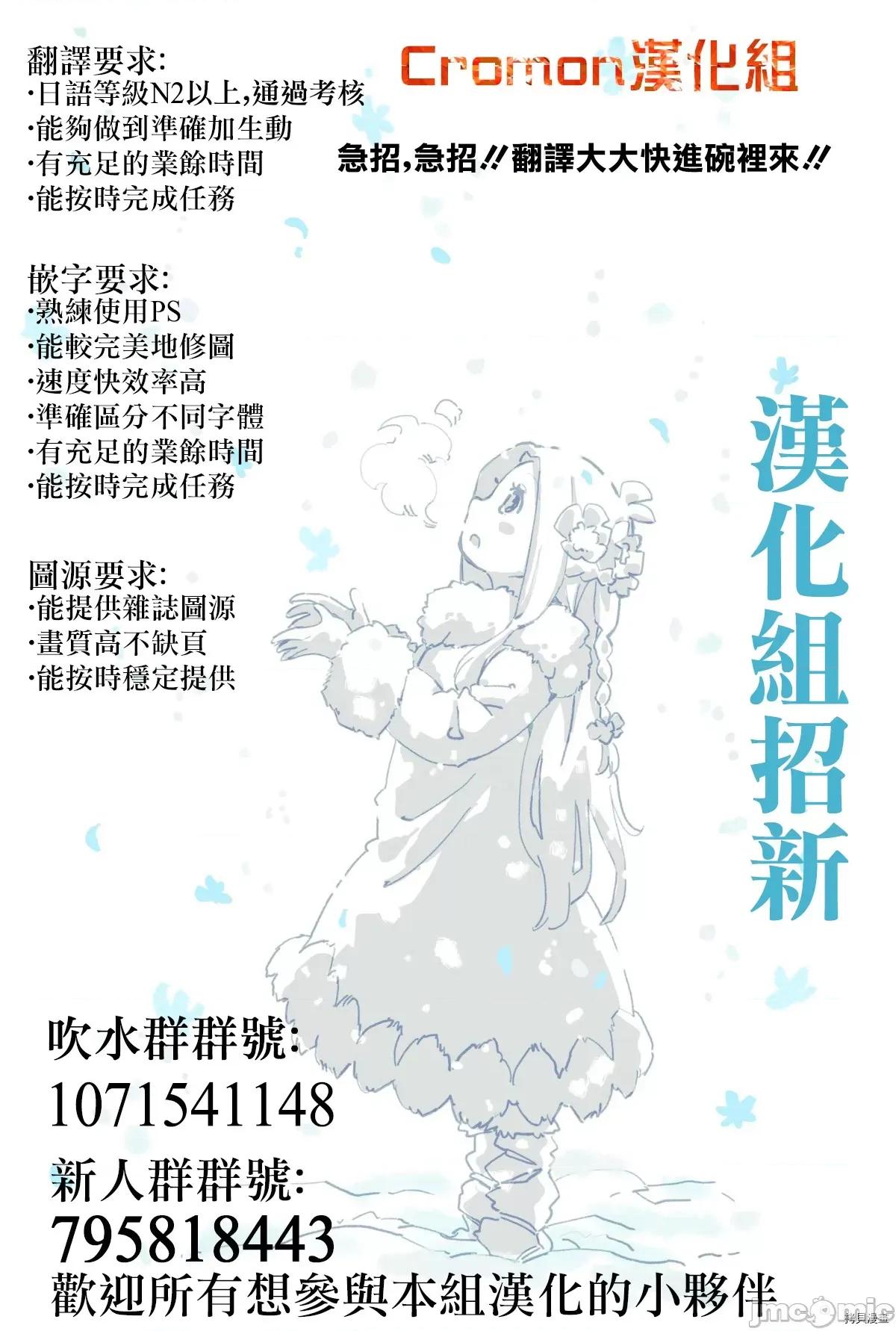 超超超超喜欢你的一百个女孩子 超超超超喜欢你的一百个女孩子018 第18话.zip 第23页