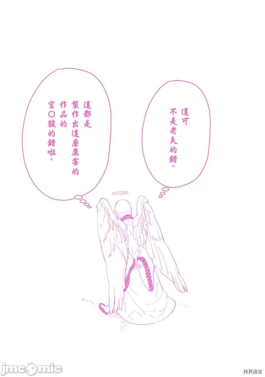 超超超超喜欢你的一百个女孩子 超超超超喜欢你的一百个女孩子019 单行本补图.zip 第1页