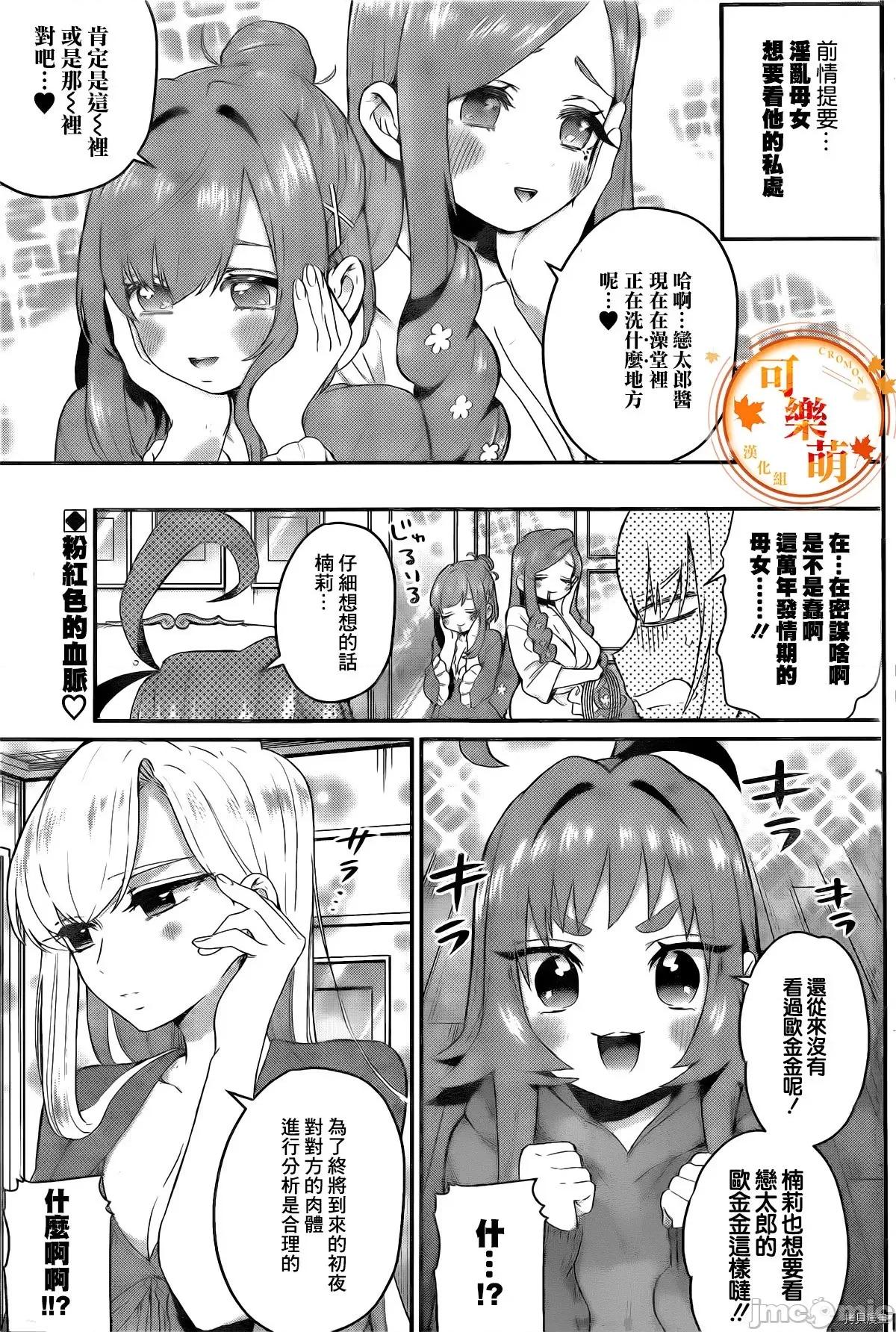 超超超超喜欢你的一百个女孩子 超超超超喜欢你的一百个女孩子022 第21话.zip 第3页