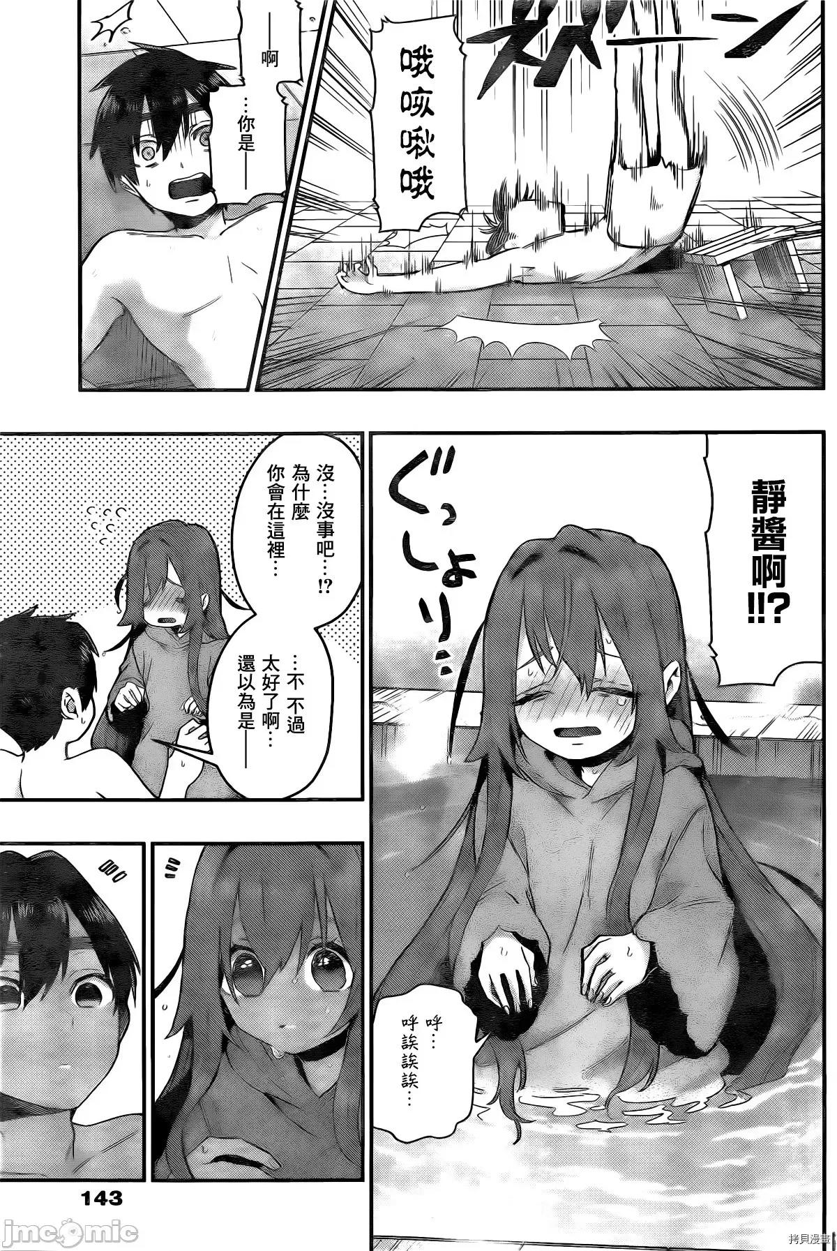 超超超超喜欢你的一百个女孩子 超超超超喜欢你的一百个女孩子022 第21话.zip 第19页