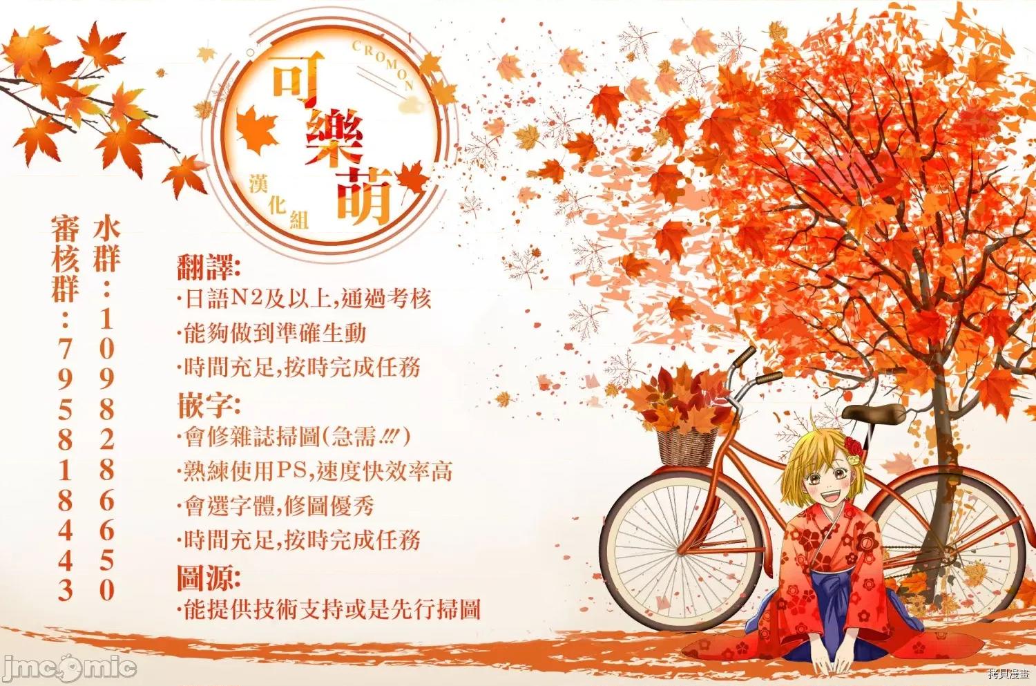 超超超超喜欢你的一百个女孩子 超超超超喜欢你的一百个女孩子022 第21话.zip 第23页
