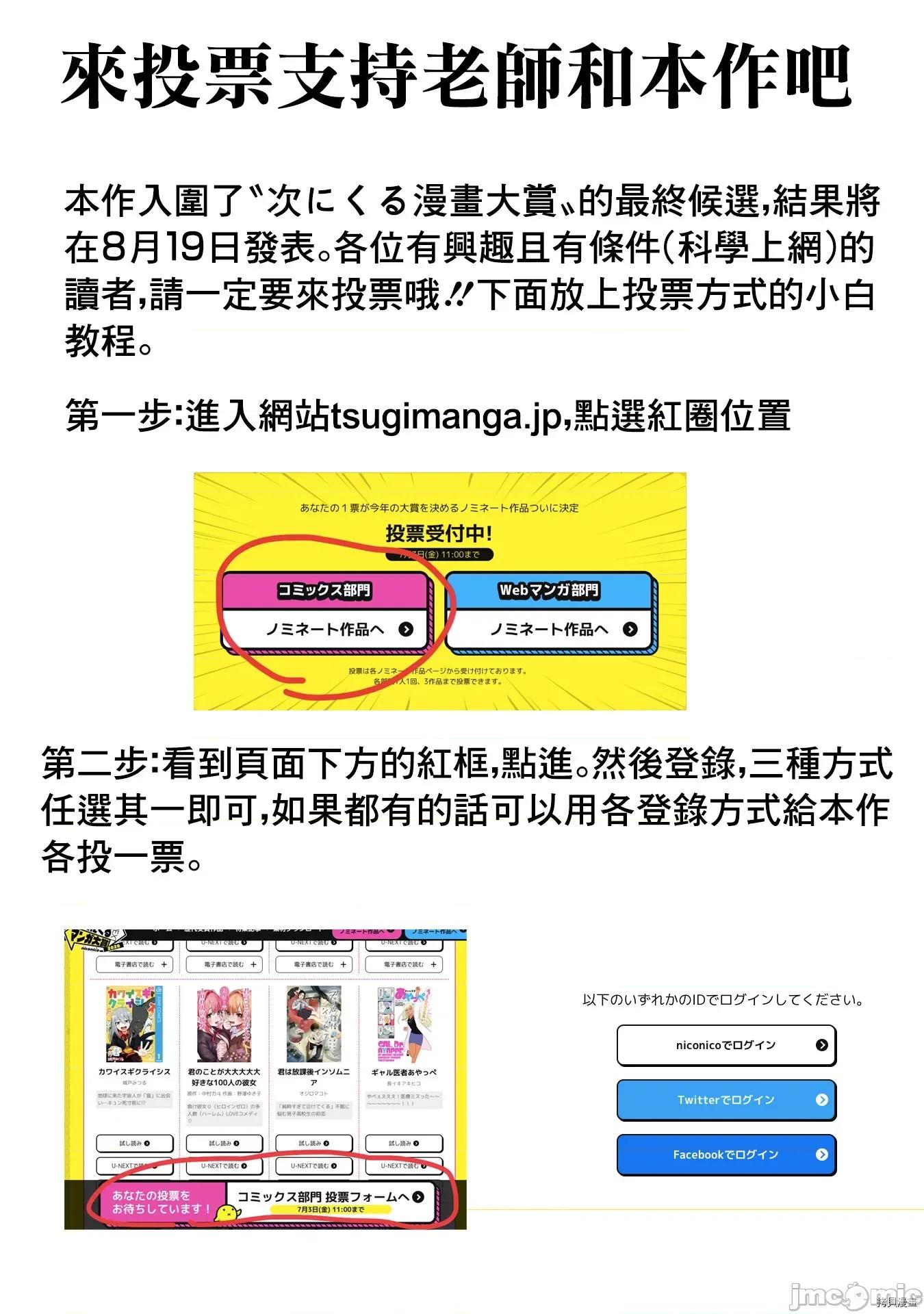 超超超超喜欢你的一百个女孩子 超超超超喜欢你的一百个女孩子024 第23话.zip 第22页