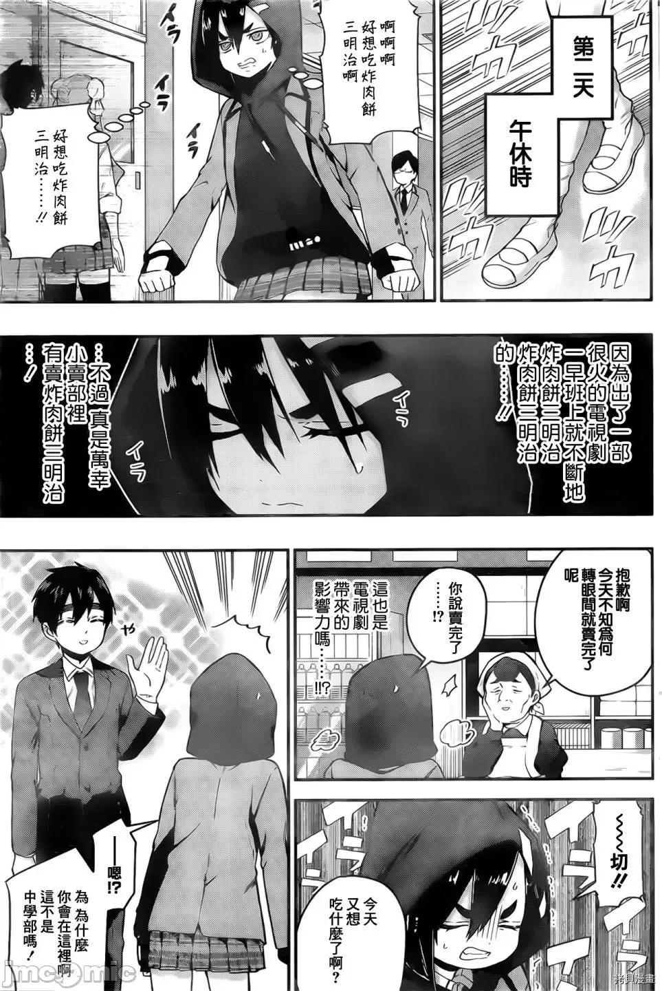 超超超超喜欢你的一百个女孩子 超超超超喜欢你的一百个女孩子025 第24话.zip 第10页
