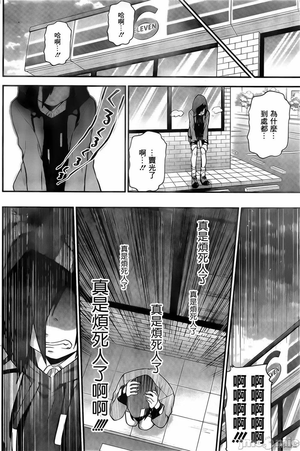 超超超超喜欢你的一百个女孩子 超超超超喜欢你的一百个女孩子025 第24话.zip 第13页