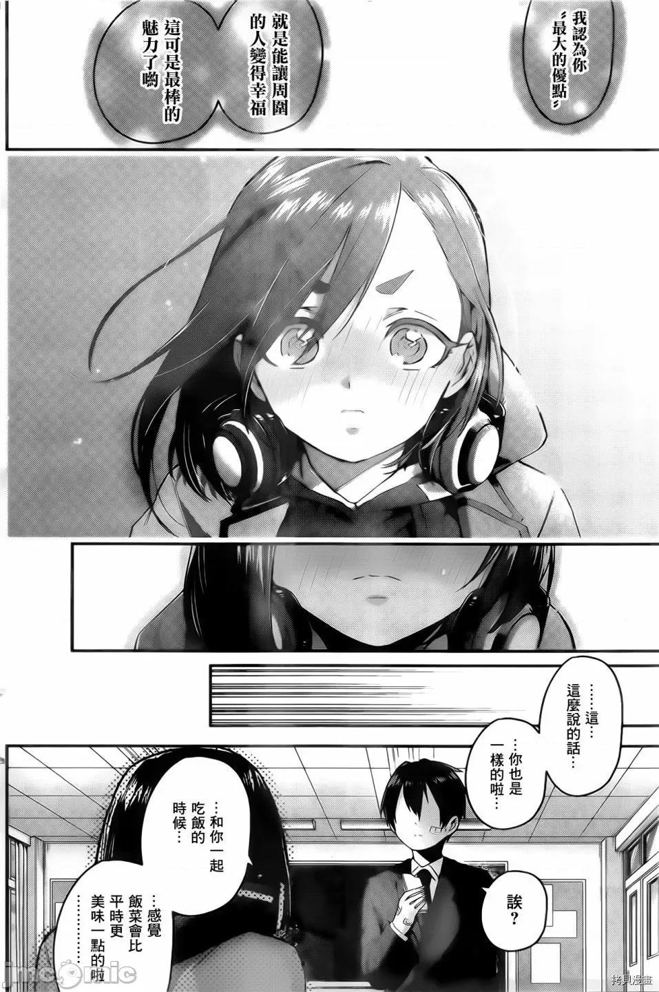 超超超超喜欢你的一百个女孩子 超超超超喜欢你的一百个女孩子025 第24话.zip 第19页