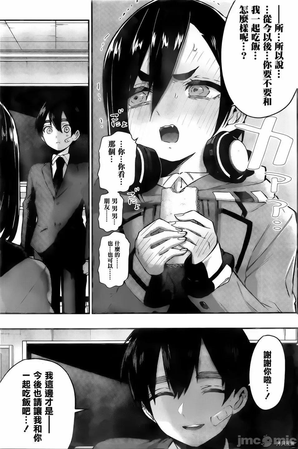 超超超超喜欢你的一百个女孩子 超超超超喜欢你的一百个女孩子025 第24话.zip 第20页