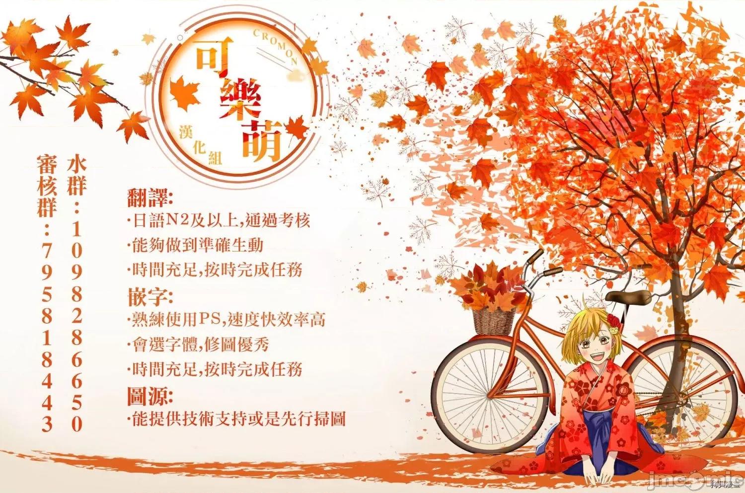 超超超超喜欢你的一百个女孩子 超超超超喜欢你的一百个女孩子025 第24话.zip 第22页