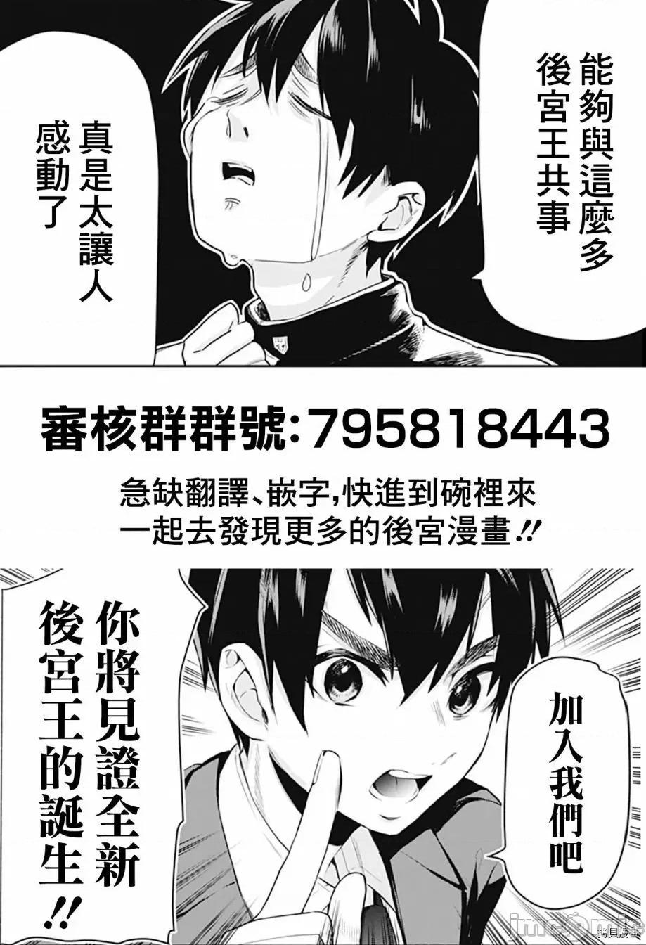 超超超超喜欢你的一百个女孩子 超超超超喜欢你的一百个女孩子026 第25话.zip 第27页