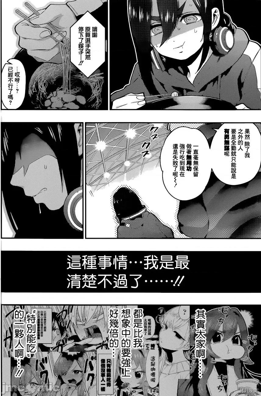 超超超超喜欢你的一百个女孩子 超超超超喜欢你的一百个女孩子028 第27话.zip 第7页