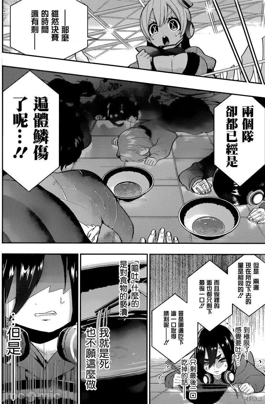 超超超超喜欢你的一百个女孩子 超超超超喜欢你的一百个女孩子028 第27话.zip 第13页