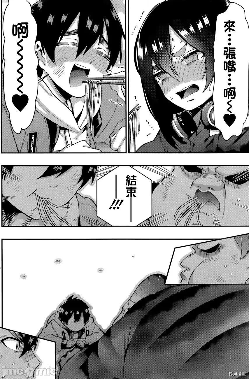超超超超喜欢你的一百个女孩子 超超超超喜欢你的一百个女孩子028 第27话.zip 第15页