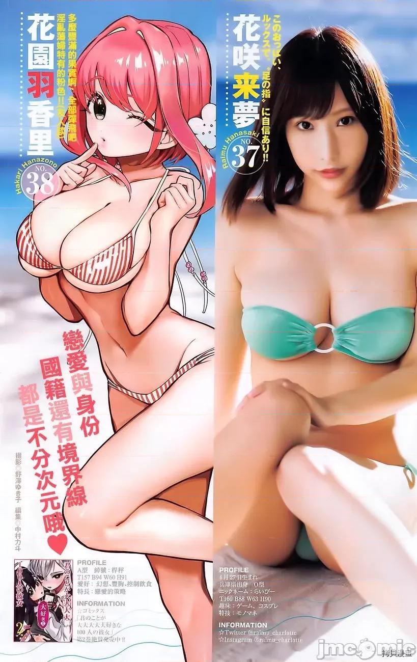 超超超超喜欢你的一百个女孩子 超超超超喜欢你的一百个女孩子028 第27话.zip 第22页
