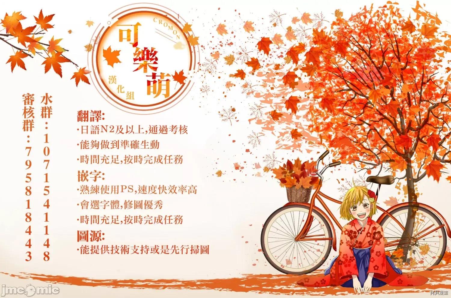 超超超超喜欢你的一百个女孩子 超超超超喜欢你的一百个女孩子028 第27话.zip 第23页