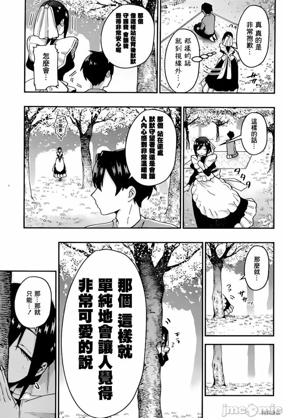 超超超超喜欢你的一百个女孩子 超超超超喜欢你的一百个女孩子032 第31话.zip 第16页